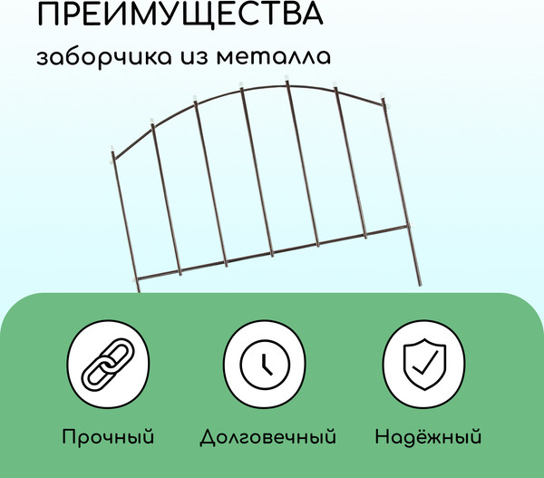 Изображение товара Изгородь декоративная Sima-Land Вертикаль 73x410см 5 секций / 2083035 (бронзовый)