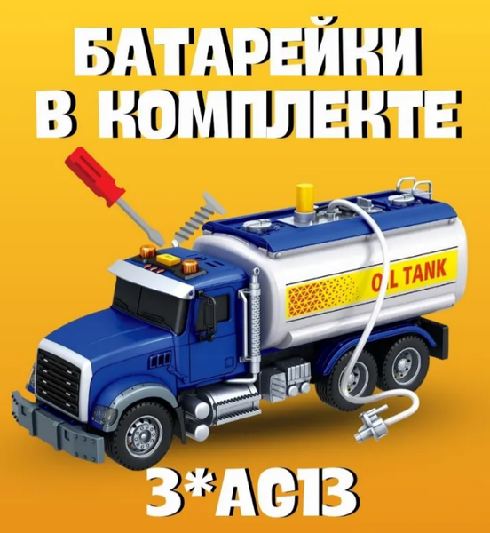 Изображение товара Бензовоз игрушечный Funky Toys Городская техника / FT1202618