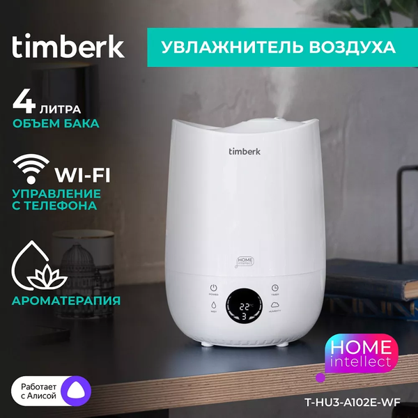 Изображение товара Ультразвуковой увлажнитель воздуха Timberk T-HU3-A102E-WF