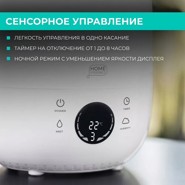 Изображение товара Ультразвуковой увлажнитель воздуха Timberk T-HU3-A102E-WF