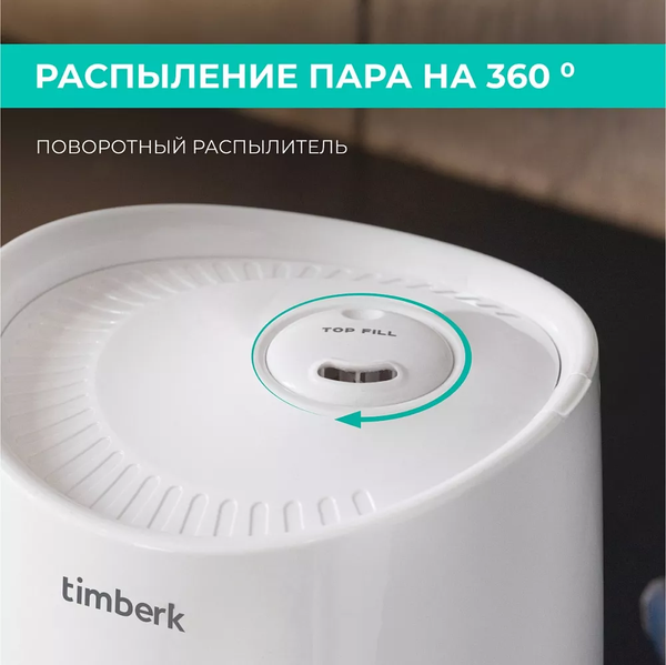 Изображение товара Ультразвуковой увлажнитель воздуха Timberk T-HU3-A102E-WF