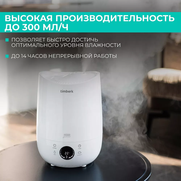 Изображение товара Ультразвуковой увлажнитель воздуха Timberk T-HU3-A102E-WF