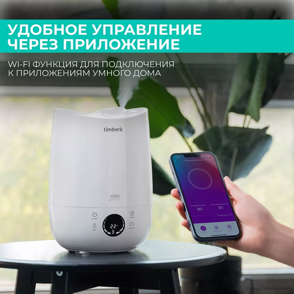 Изображение товара Ультразвуковой увлажнитель воздуха Timberk T-HU3-A102E-WF