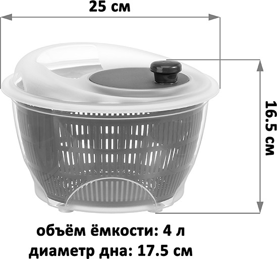 Изображение товара Сушка для зелени Elan Gallery Spinner / 640526