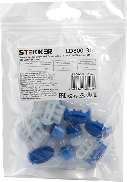Изображение товара Соединитель для кабеля Stekker Скотч-лок 314 LD800-314 / 39552 (10шт)