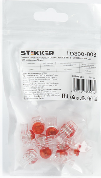 Изображение товара Зажим прокалывающий Stekker Скотч-лок K3 LD800-003 / 39550 (10шт)
