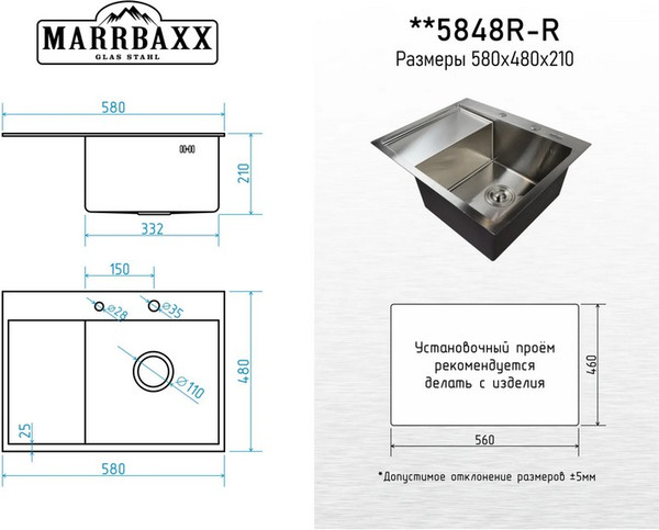 Изображение товара Мойка кухонная Marrbaxx B5848R-R / B5848R-MR