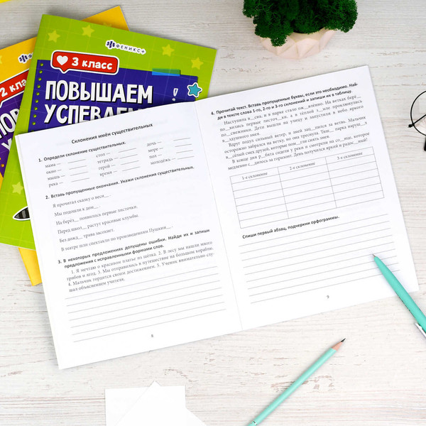 Изображение товара Учебное пособие Феникс+ Повышаем успеваемость. Русский язык и математика. 4 класс (71219)