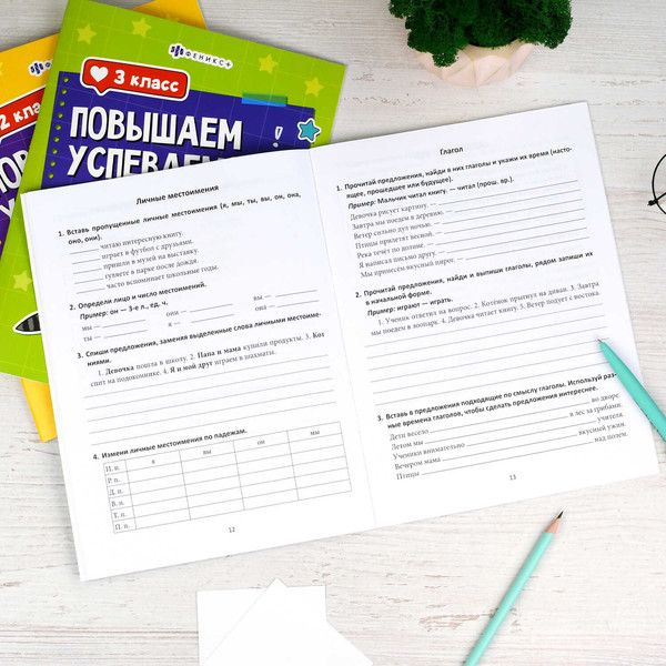 Изображение товара Учебное пособие Феникс+ Повышаем успеваемость. Русский язык и математика. 4 класс (71219)