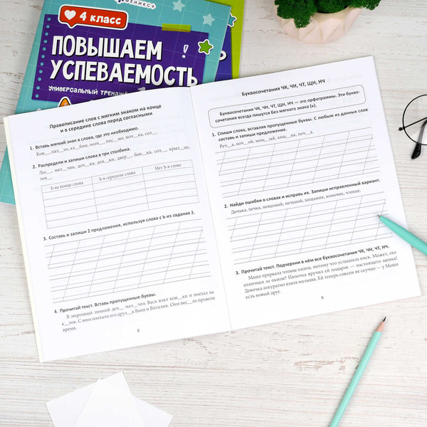 Изображение товара Учебное пособие Феникс+ Повышаем успеваемость. Русский язык и математика. 2 класс (71217)