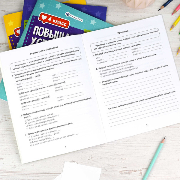 Изображение товара Учебное пособие Феникс+ Повышаем успеваемость. Русский язык и математика. 3 класс (71218)