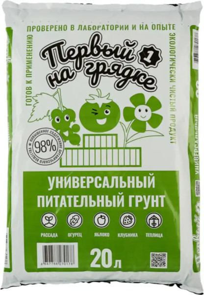 Изображение товара Грунт для растений Первый на грядке Линия Универсальный питательный (20л)