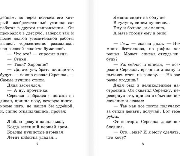 Изображение товара Книга АСТ Веселые рассказы о школьниках, твердая обложка (Зощенко Михаил)