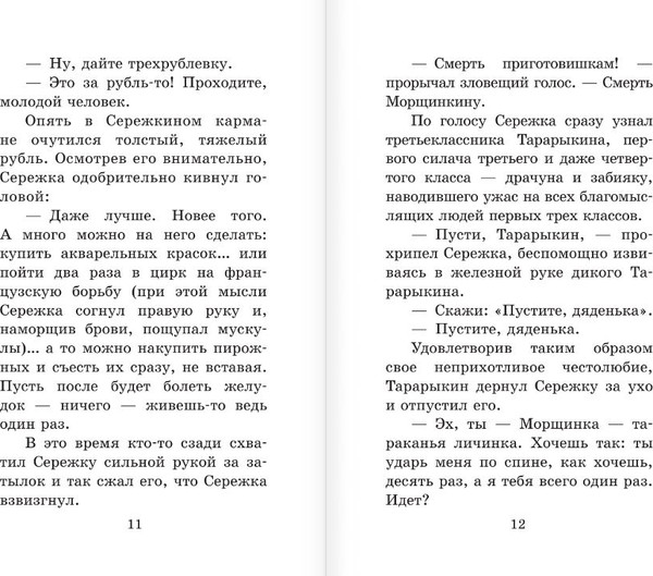 Изображение товара Книга АСТ Веселые рассказы о школьниках, твердая обложка (Зощенко Михаил)