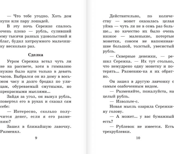 Изображение товара Книга АСТ Веселые рассказы о школьниках, твердая обложка (Зощенко Михаил)