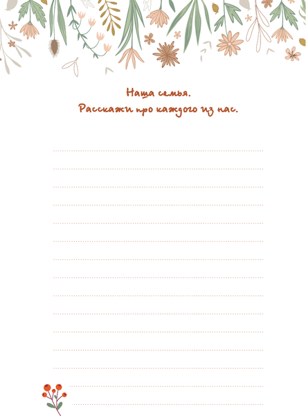 Изображение товара Творческий блокнот АСТ Дедуль, поговорим? Вопросы, которые сближают (9785171747015)