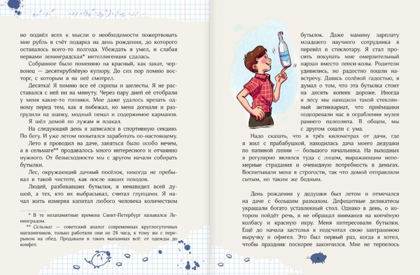 Изображение товара Книга АСТ Деньги маленького мальчика. 4 невыдуманные истории (Цыпкин Александр)