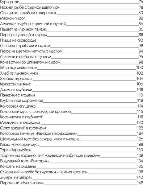 Изображение товара Книга АСТ Кето-лайт для здорового похудения, твердая обложка (Тафье Мария)
