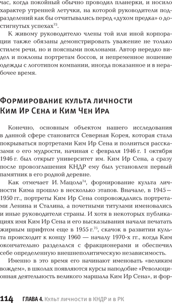 Изображение товара Книга АСТ Корея. Власть, идеология, культура, твердая обложка (Асмолов Константин)