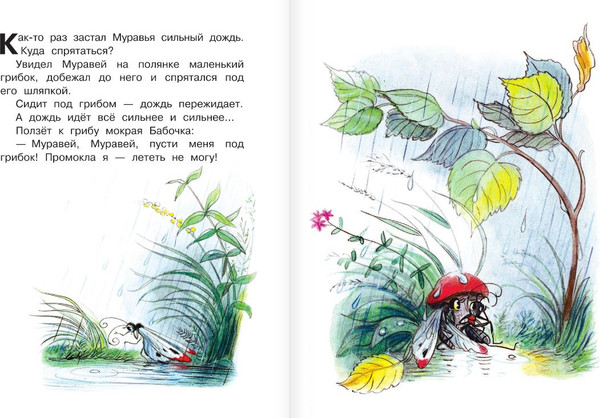 Изображение товара Книга АСТ Кто сказал мяу? Сказки, твердая обложка (Сутеев Владимир)