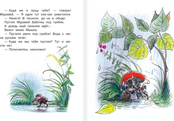 Изображение товара Книга АСТ Кто сказал мяу? Сказки, твердая обложка (Сутеев Владимир)