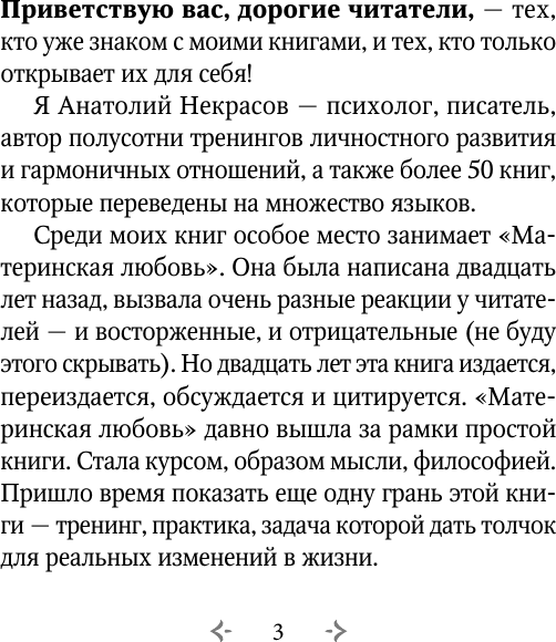 Изображение товара Гадальные карты АСТ Материнская любовь. Метафорические (9785171737672)