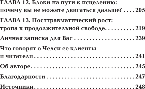 Изображение товара Книга АСТ Нежный тиран, твердая обложка (Коул Челси)
