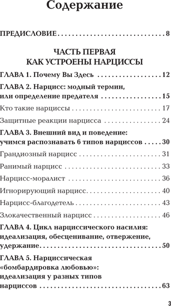 Изображение товара Книга АСТ Нежный тиран, твердая обложка (Коул Челси)