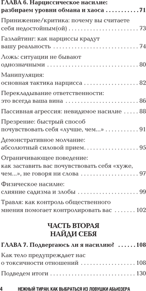 Изображение товара Книга АСТ Нежный тиран, твердая обложка (Коул Челси)
