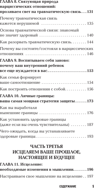 Изображение товара Книга АСТ Нежный тиран, твердая обложка (Коул Челси)