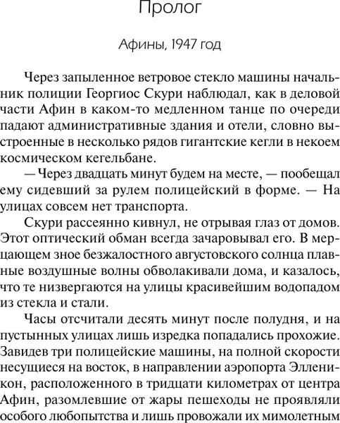 Изображение товара Художественная книга АСТ Оборотная сторона полуночи, мягкая обложка (Шелдон Сидни)
