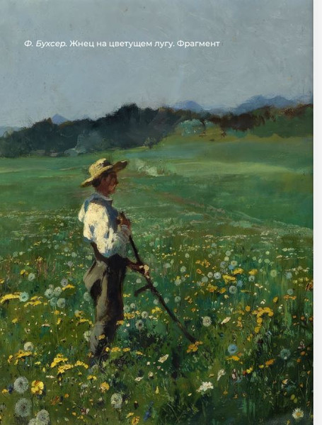 Изображение товара Книга АСТ Стихи о природе. Избранная лирика с иллюстрациями (Пушкин Александр и др.)