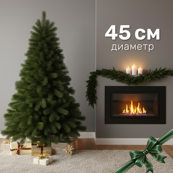 Изображение товара Ель искусственная Max Christmas Литая Крымская / ЕКРМЛ 15 (1.5м)