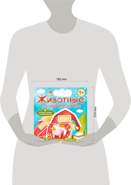 Изображение товара Книга-пазл Эксмо Животные. Кто с тобой играет в прятки? твердая обложка