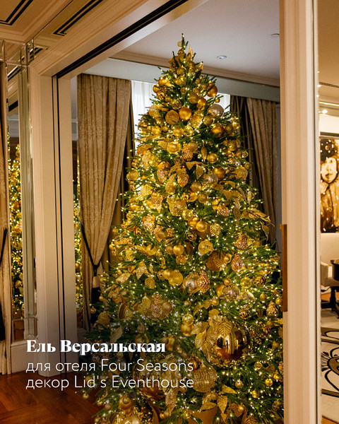 Изображение товара Ель искусственная Max Christmas Версальская / ЕСВ 21 (2.1м, подставка металл)