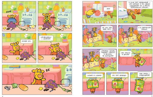 Изображение товара Комикс Эксмо Оранжевая корова. Оранжевая книга, твердая обложка