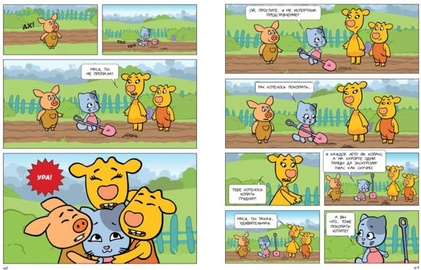 Изображение товара Комикс Эксмо Оранжевая корова. Оранжевая книга, твердая обложка