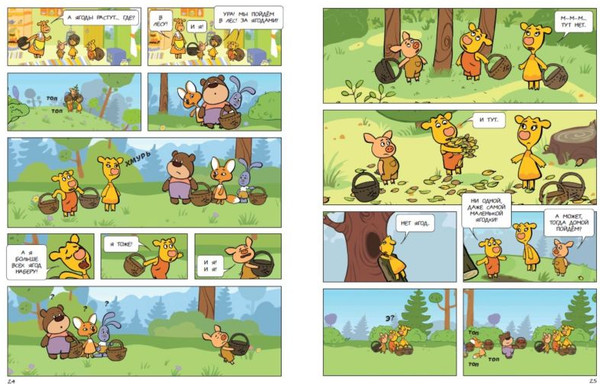 Изображение товара Комикс Эксмо Оранжевая корова. Оранжевая книга, твердая обложка