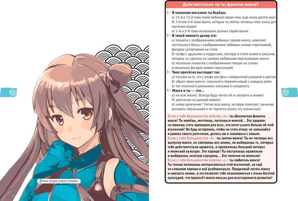 Изображение товара Творческий блокнот Эксмо Манга. Креатив-бук