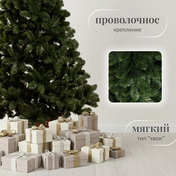 Изображение товара Ель искусственная Ёлушка Новогодняя / ЕНОВ 15 (1.5м)