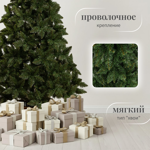 Изображение товара Ель искусственная Ёлушка Невская / ЕНЕВ 21 (2.1м)