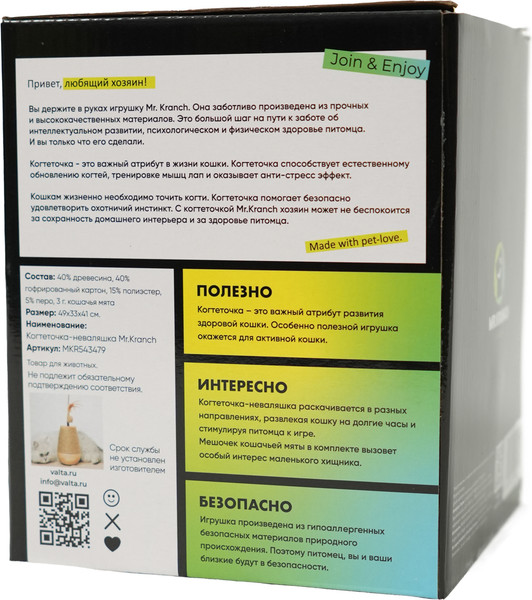 Изображение товара Игрушка-когтеточка Mr. Kranch Неваляшка / MKR543479 (18см)