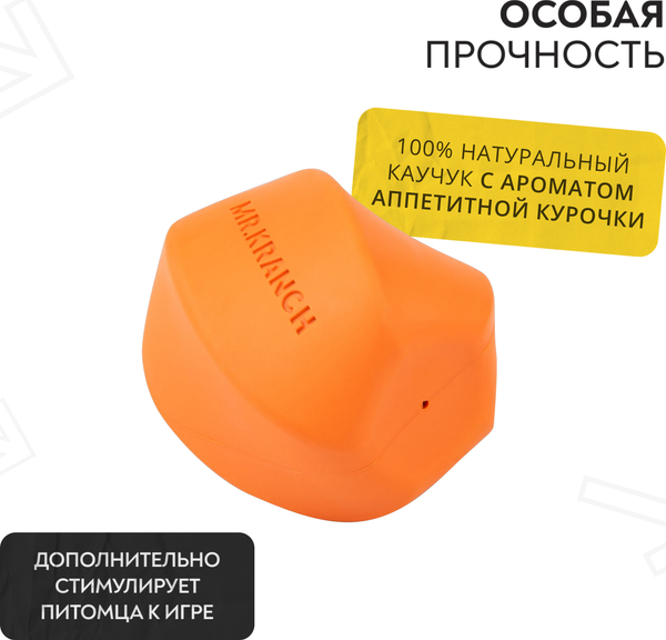 Изображение товара Игрушка для собак Mr. Kranch Твистер / MKR541888 (оранжевый)