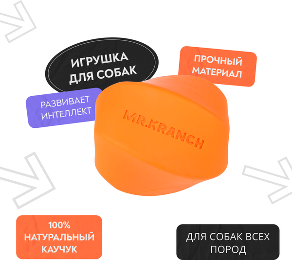 Изображение товара Игрушка для собак Mr. Kranch Твистер / MKR541888 (оранжевый)