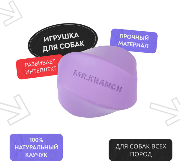 Изображение товара Игрушка для собак Mr. Kranch Твистер / MKR541901 (фиолетовый)