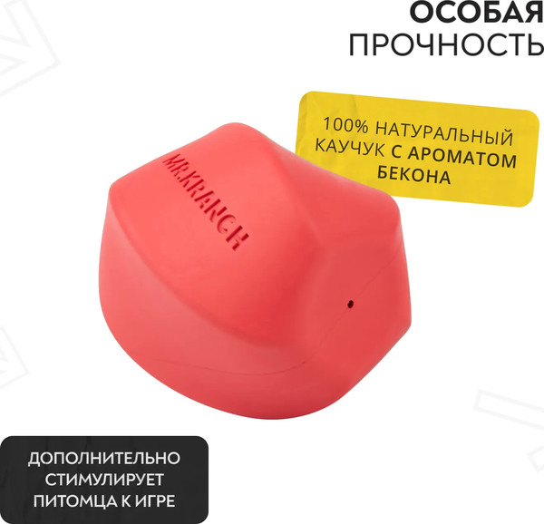 Изображение товара Игрушка для собак Mr. Kranch Твистер / MKR541864 (розовый)