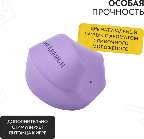 Изображение товара Игрушка для собак Mr. Kranch Твистер / MKR541871 (фиолетовый)