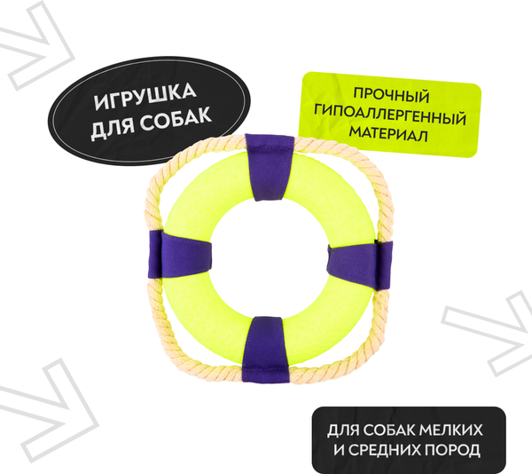 Изображение товара Игрушка для собак Mr. Kranch Кольцо / MKR541987 (неоново-желтый)