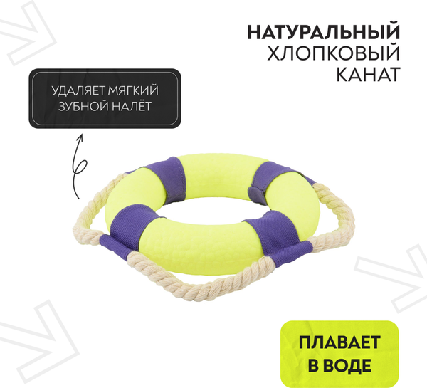 Изображение товара Игрушка для собак Mr. Kranch Кольцо / MKR541987 (неоново-желтый)