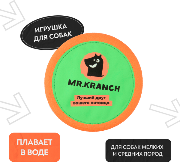 Изображение товара Игрушка для собак Mr. Kranch Тарелка фрисби UFO / MKR541956 (зеленый)